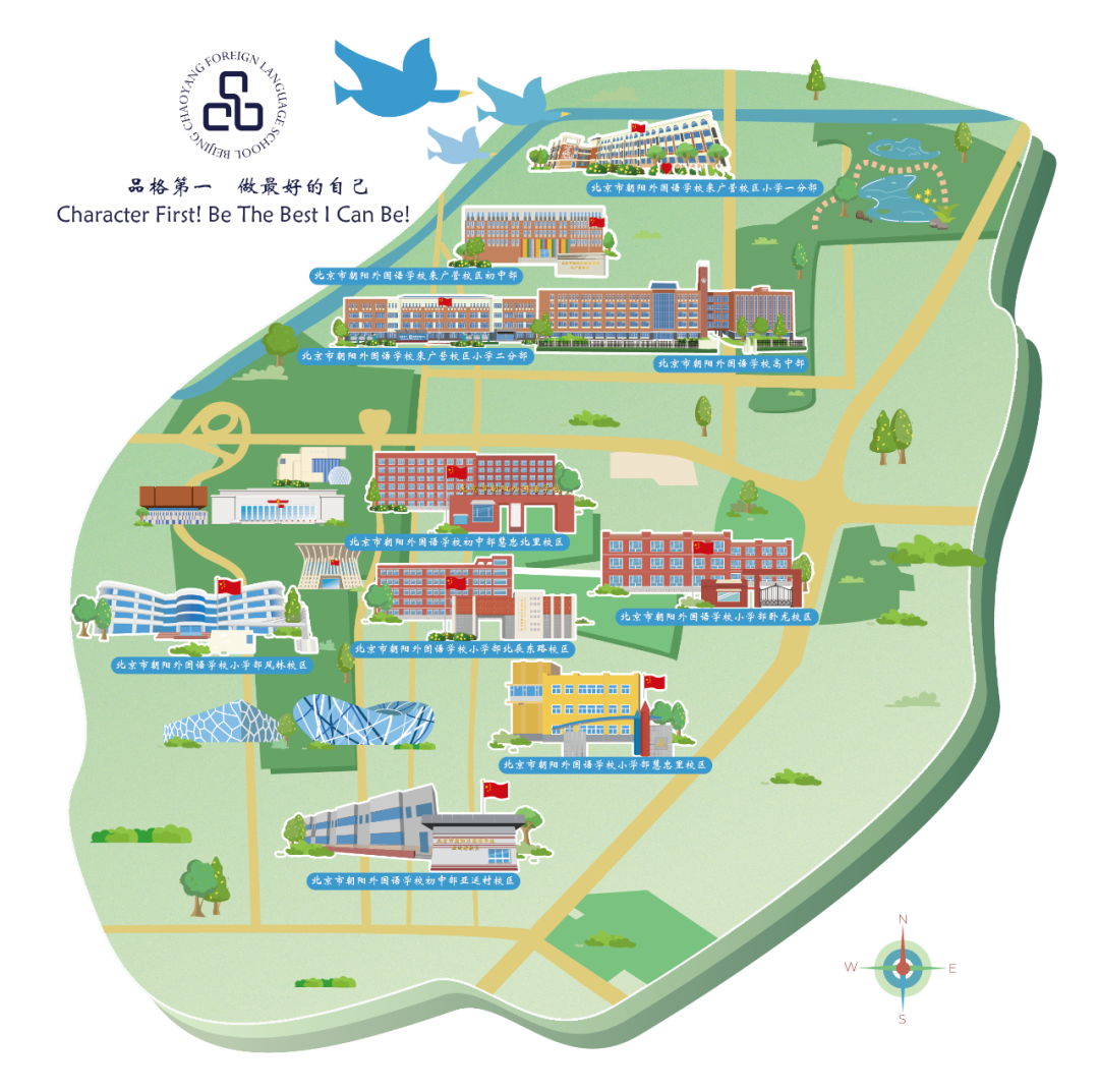 北京市朝陽外國語學校2025年招賢納士