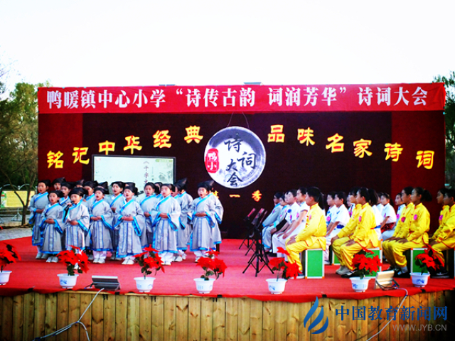 鴨暖鎮中心小學詩詞大會.jpg