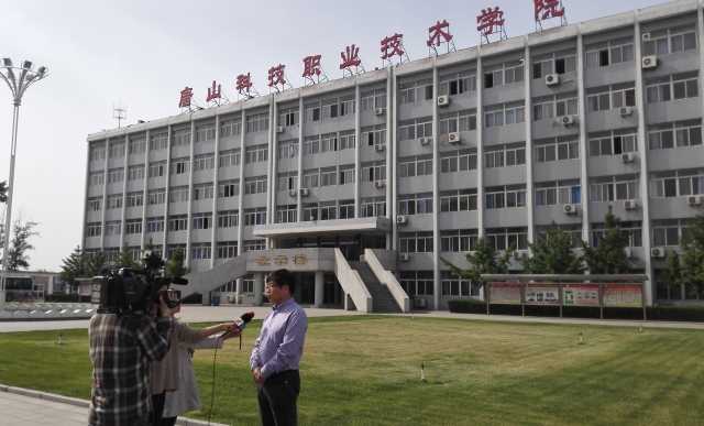 唐山科技職業技術學院1.jpg