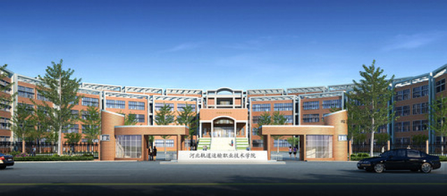 河北軌道運輸職業技術學院1.jpg