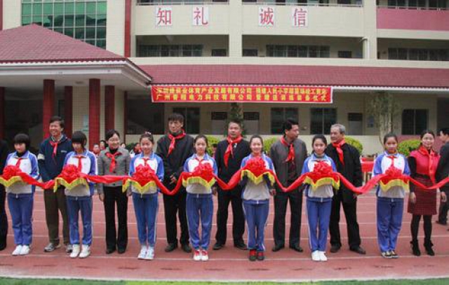梅州市梅江區人民小學.jpg