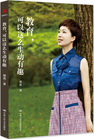 教育，可以這么生動有趣－立體書白底.jpg