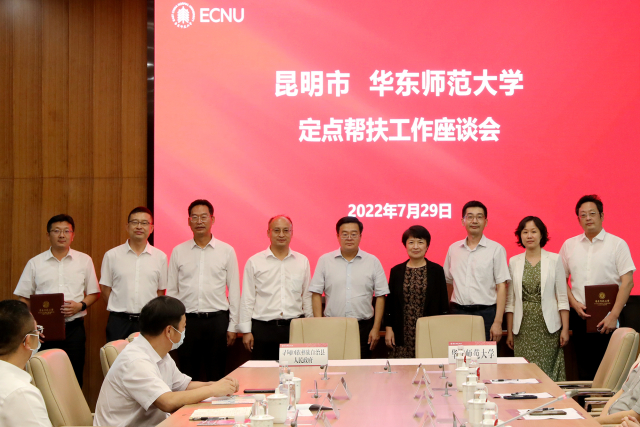 華東師大與尋甸縣續簽幫扶協議.JPG
