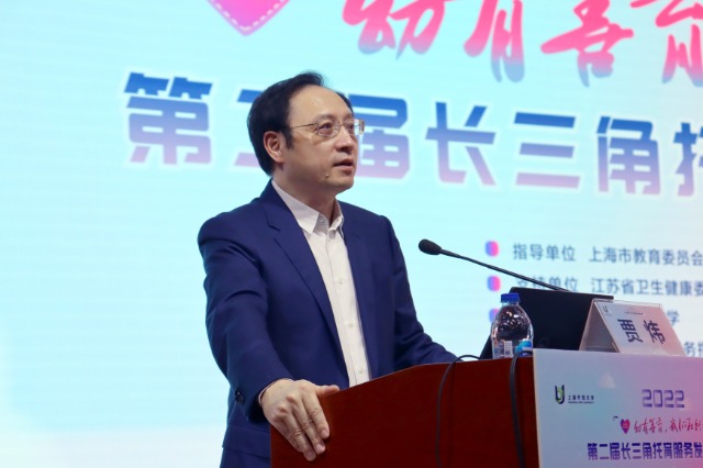 上海開(kāi)放大學(xué)校長(zhǎng)賈煒致辭。學(xué)校供圖.jpga