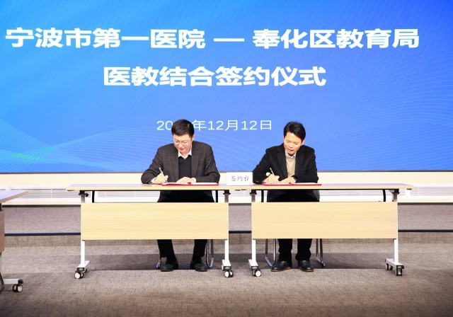 市第一醫院黨委副書記、院長孫杰，奉化區教育局黨委書記、局長何彪現場簽約.jpg