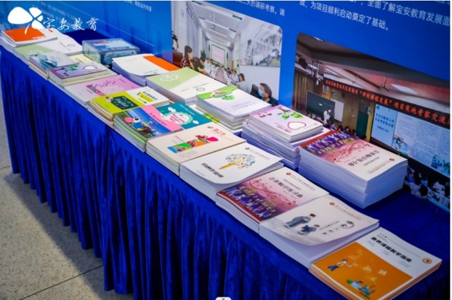 寶安區課程建設成果展示.jpg