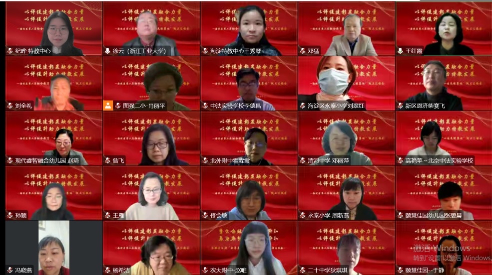 “十佳先進集體”評選。海淀區特教中心供圖.jpg