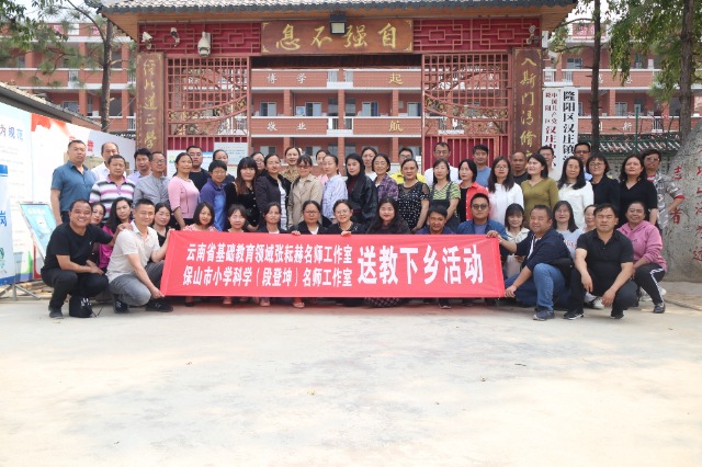 合影留念(送教下鄉).jpg 合影留念(送教下鄉).jpg