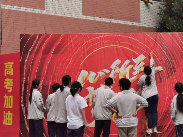 寧波北侖區明港中學學生們自信地在祝福墻上簽上自己的名字 學校供圖.jpg