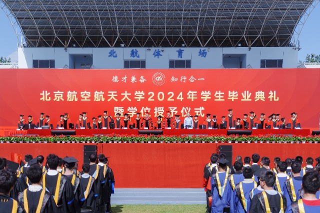 北航畢業典禮現場。學校供圖.jpg