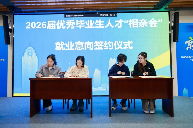 畢業生人才 “相親會”上達成初步就業意向的企業與畢業生代表進行簽約 學校供圖.jpg 畢業生人才 “相親會”上達成初步就業意向的企業與畢業生代表進行簽約 學校供圖.jpg